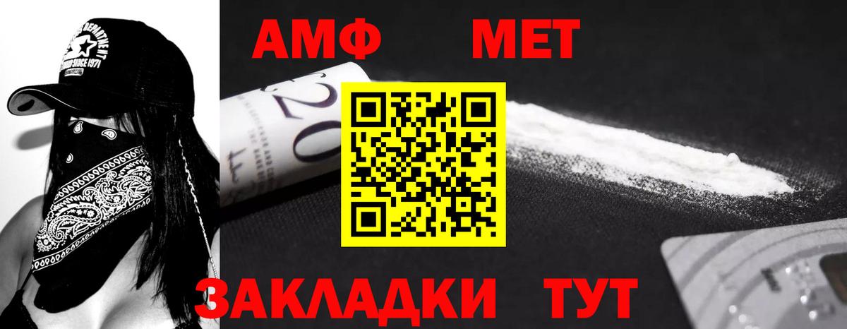 Амфетамин 98% Еманжелинск
