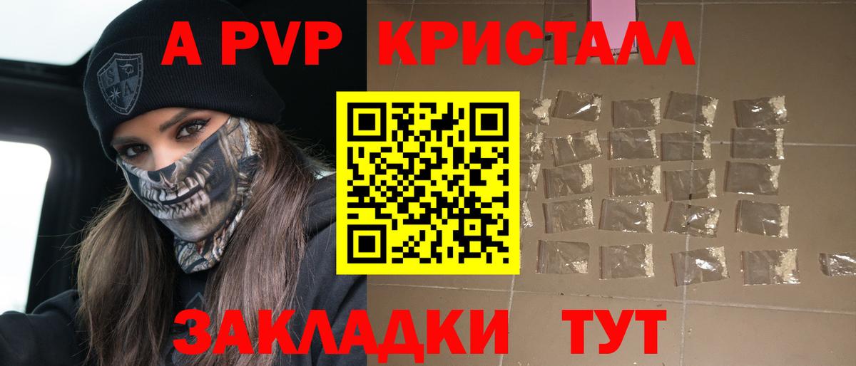 A PVP СК Еманжелинск