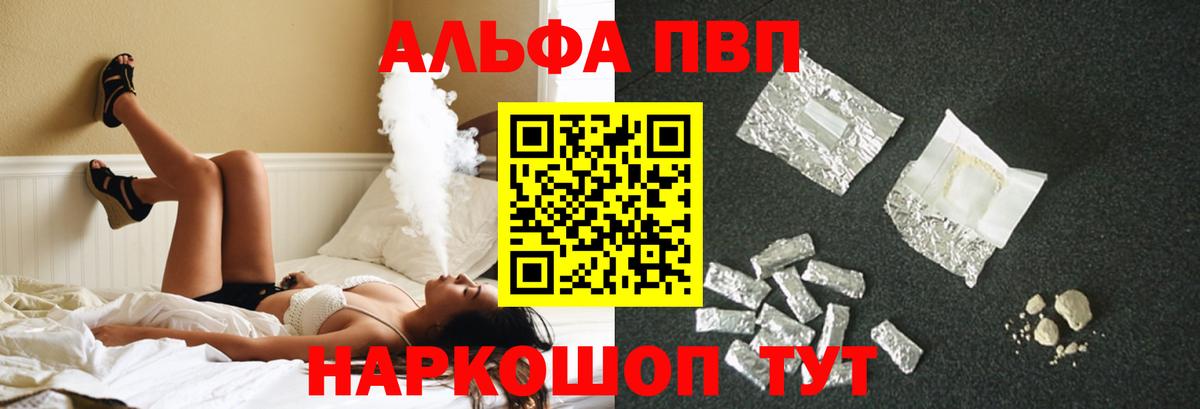 сколько стоит  Вход с VPN  Alpha PVP СК КРИС  Alpha PVP крисы CK  Еманжелинск  Alfa_PVP Соль 