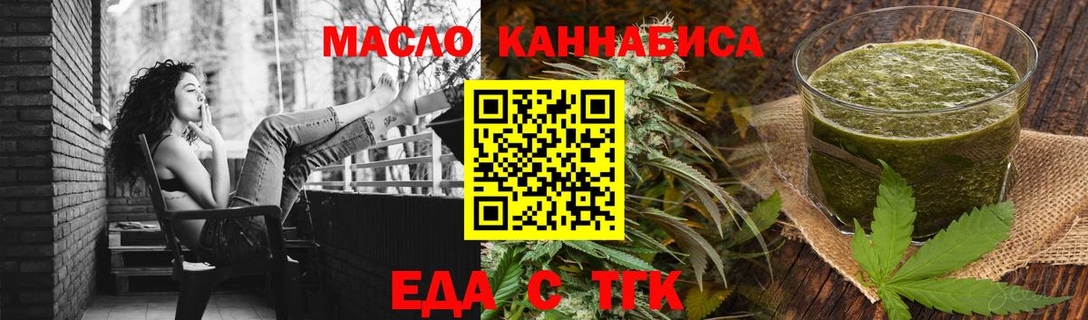 Еманжелинск  Canna-Cookies конопля  Вход с VPN 