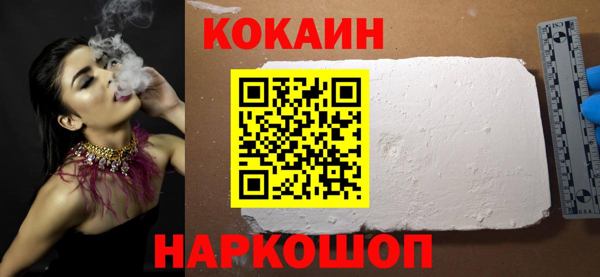COCAIN FishScale Еманжелинск