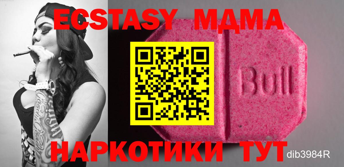 Экстази 280мг  ЭКСТАЗИ  ЭКСТАЗИ 99%  площадка как зайти  Вход с VPN  Еманжелинск 