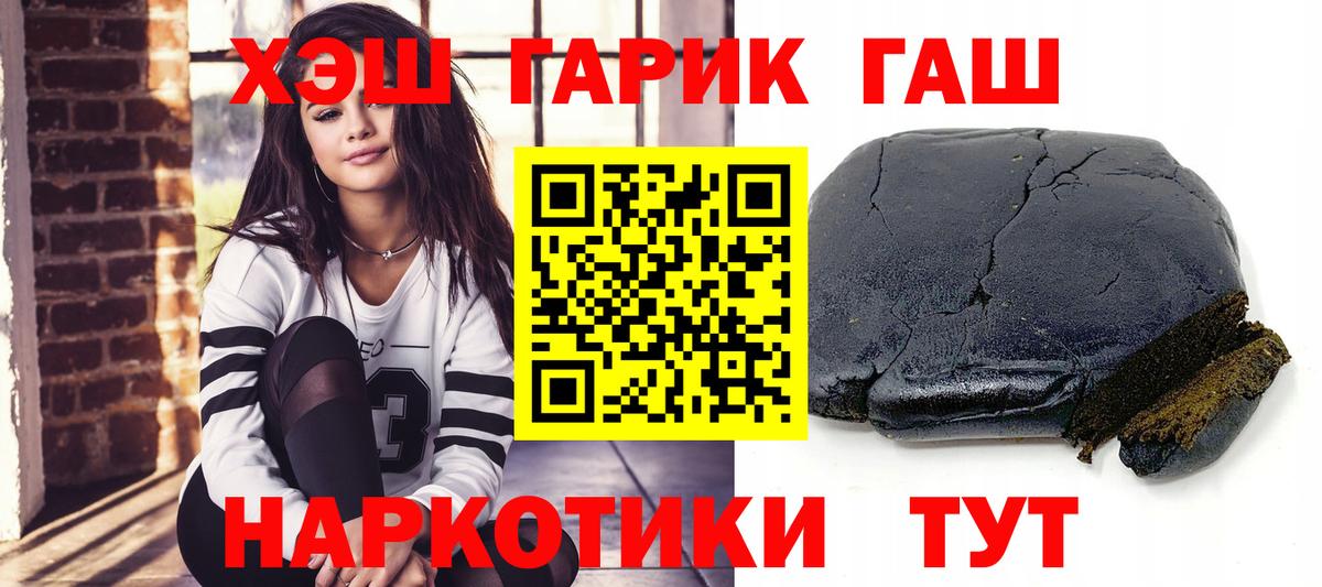 Гашиш hashish  Вход с VPN  ГАШ Premium  Еманжелинск 