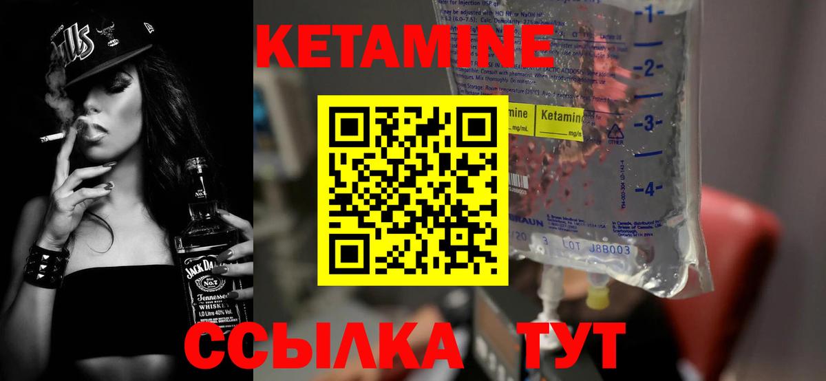 КЕТАМИН VHQ Еманжелинск