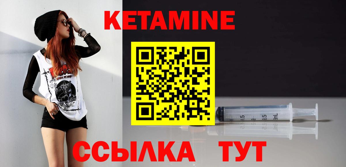 КЕТАМИН ketamine  mega онион  Еманжелинск  КЕТАМИН ketamine  Вход с VPN 