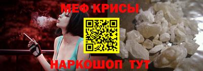 мефедрон VHQ Краснознаменск