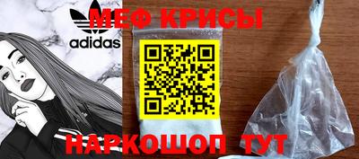мефедрон VHQ Краснознаменск