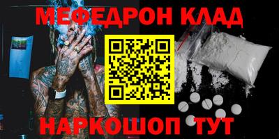 мефедрон VHQ Краснознаменск