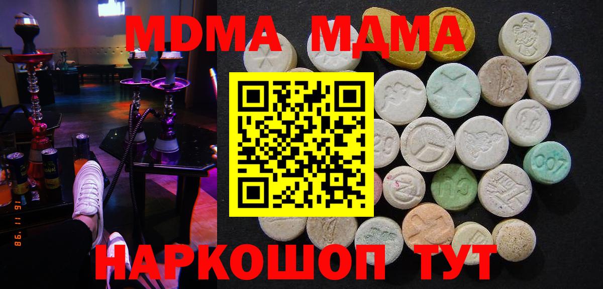 MDMA Molly  Вход с VPN  Еманжелинск 