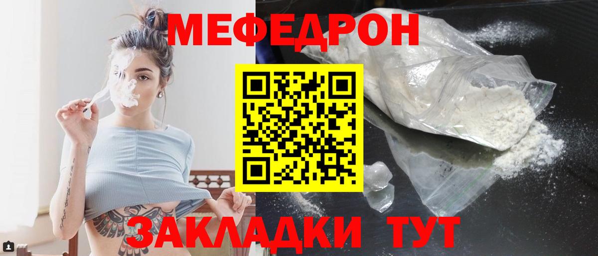 МЕФ кристаллы Еманжелинск