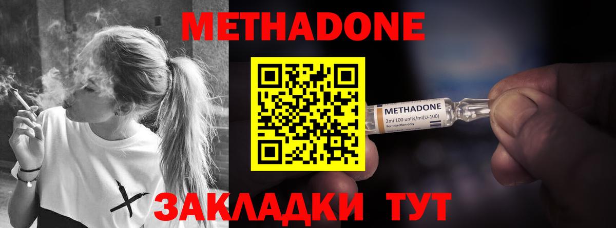 Еманжелинск  mega ONION  Вход с VPN  МЕТАДОН мёд 
