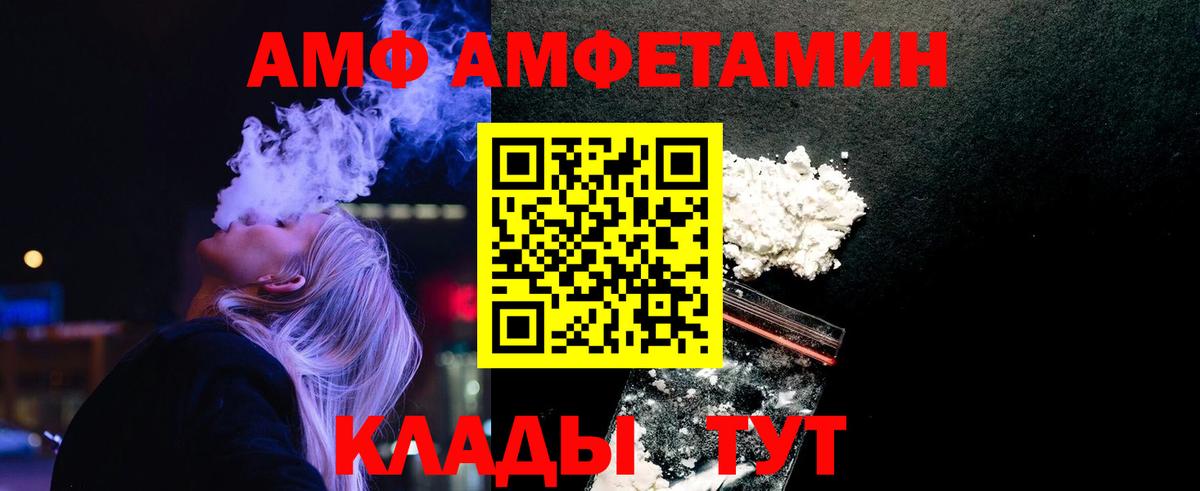 Еманжелинск  Метамфетамин  Вход с VPN  Метамфетамин Декстрометамфетамин 99.9% 