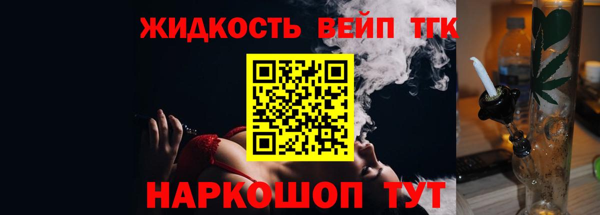 ТГК вейп  Вход с VPN  Дистиллят ТГК Wax  наркошоп  Еманжелинск 