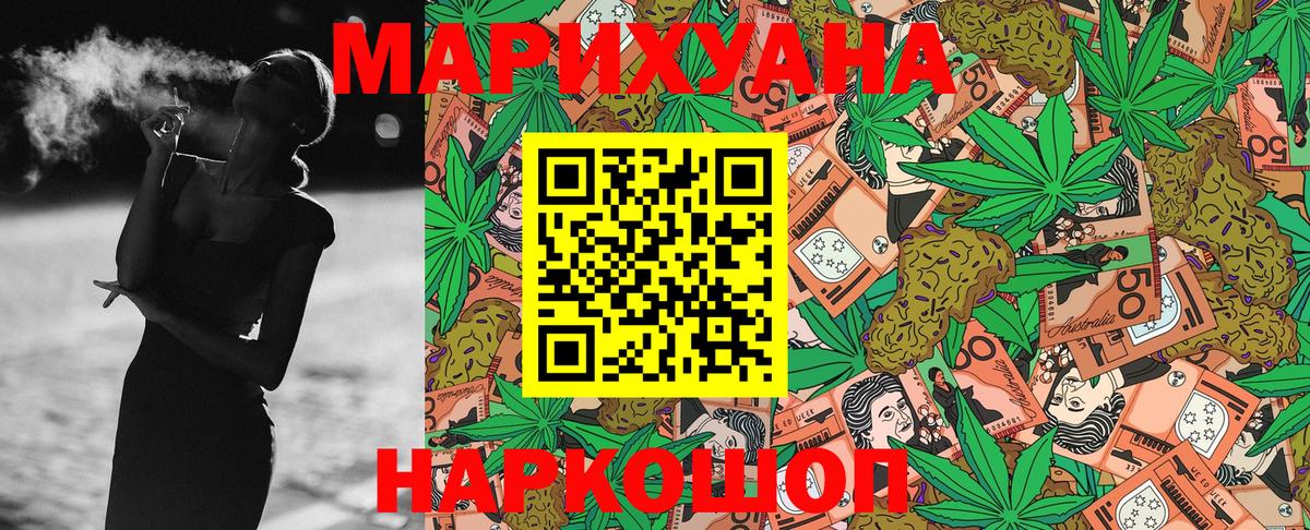 Шишки марихуана LSD WEED Еманжелинск